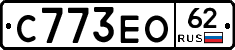 С773ЕО62 - 