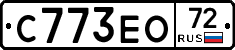 С773ЕО72 - 