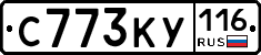 С773КУ116 - 