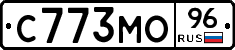 С773МО96 - 