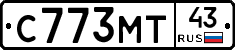 С773МТ43 - 