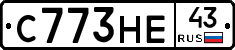 С773НЕ43 - 