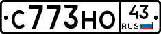 С773НО43 - 