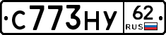 С773НУ62 - 