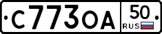 С773ОА50 - 