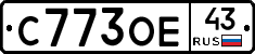 С773ОЕ43 - 
