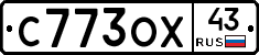 С773ОХ43 - 