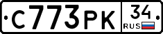 С773РК34 - 