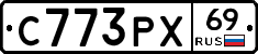С773РХ69 - 