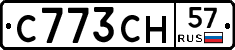 С773СН57 - 
