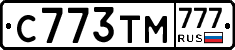 С773ТМ777 - 