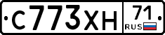 С773ХН71 - 