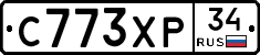 С773ХР34 - 