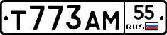 Т773АМ55 - 