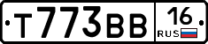 Т773ВВ16 - 