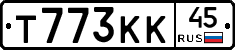 Т773КК45 - 