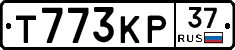 Т773КР37 - 