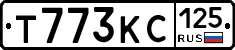Т773КС125 - 