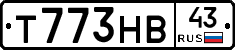 Т773НВ43 - 