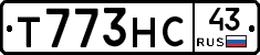 Т773НС43 - 