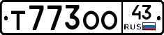 Т773ОО43 - 