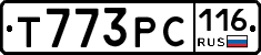 Т773РС116 - 