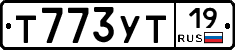 Т773УТ19 - 