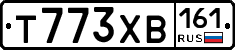 Т773ХВ161 - 