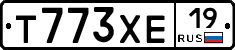 Т773ХЕ19 - 