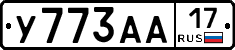 У773АА17 - 