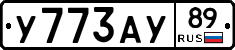 У773АУ89 - 