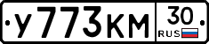 У773КМ30 - 