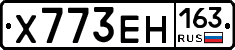Х773ЕН163 - 