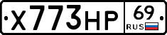 Х773НР69 - 