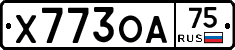 Х773ОА75 - 