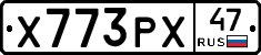 Х773РХ47 - 