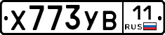 Х773УВ11 - 