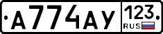 А774АУ123 - 