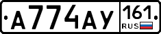 А774АУ161 - 