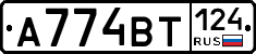 А774ВТ124 - 
