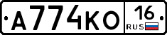 А774КО16 - 