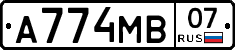 А774МВ07 - 
