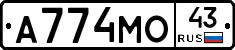 А774МО43 - 