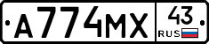 А774МХ43 - 