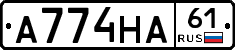 А774НА61 - 