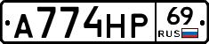 А774НР69 - 