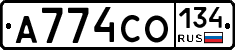 А774СО134 - 