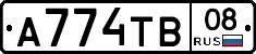 А774ТВ08 - 