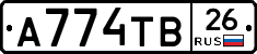 А774ТВ26 - 