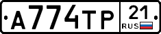 А774ТР21 - 